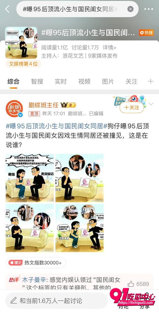顶流小生王安宇黑料曝光1