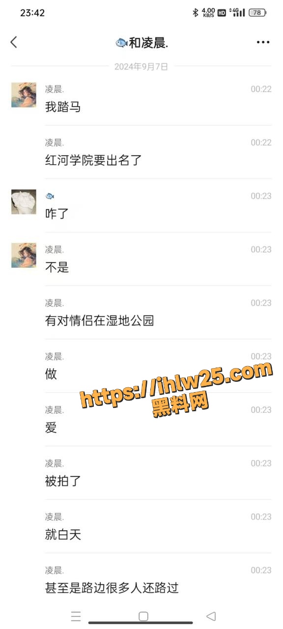云南红河学院火爆全网 一情侣大白天在校内操场玩上位操逼被拍！