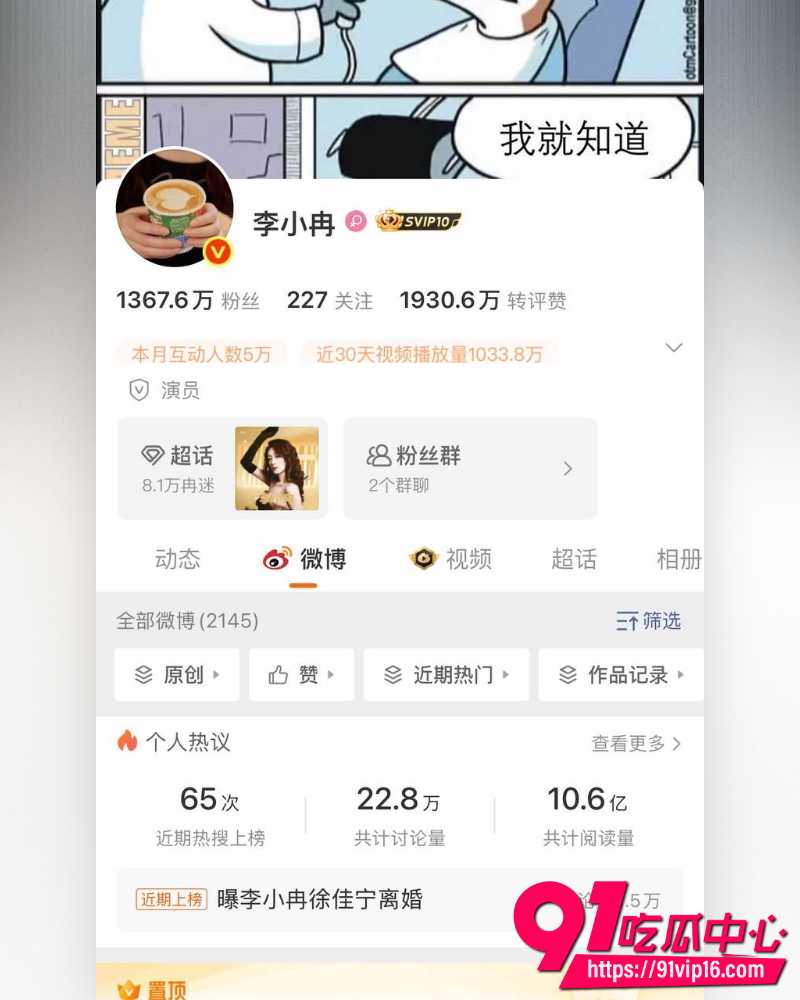 李小冉徐佳宁离婚传闻完整回顾 2025年11月北京办理手续 16年感情从相识到分居结束!