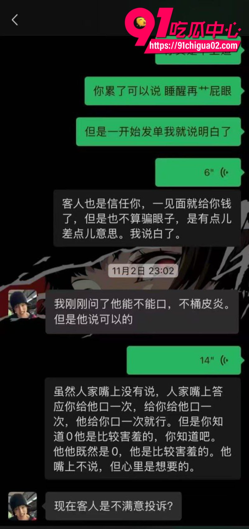 男同嫖娼摸了一下鸡鸡被骗一万多5