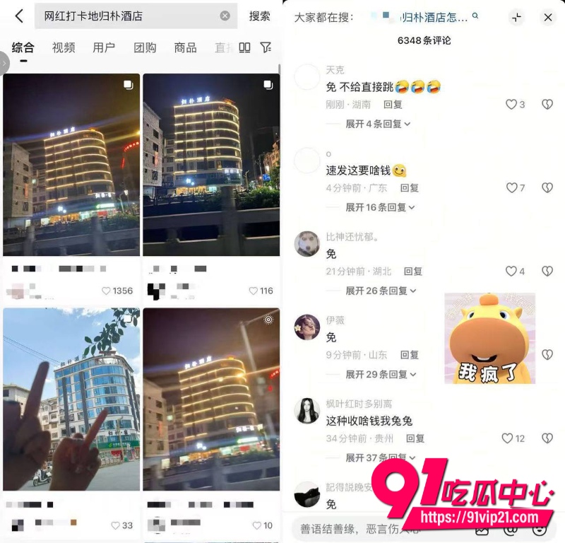 巴马归酒店 4 巴马归酒店 4