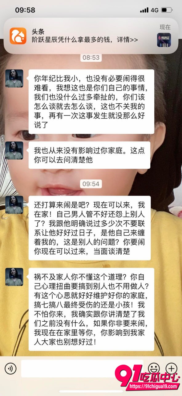 广东彭建新出轨事件2