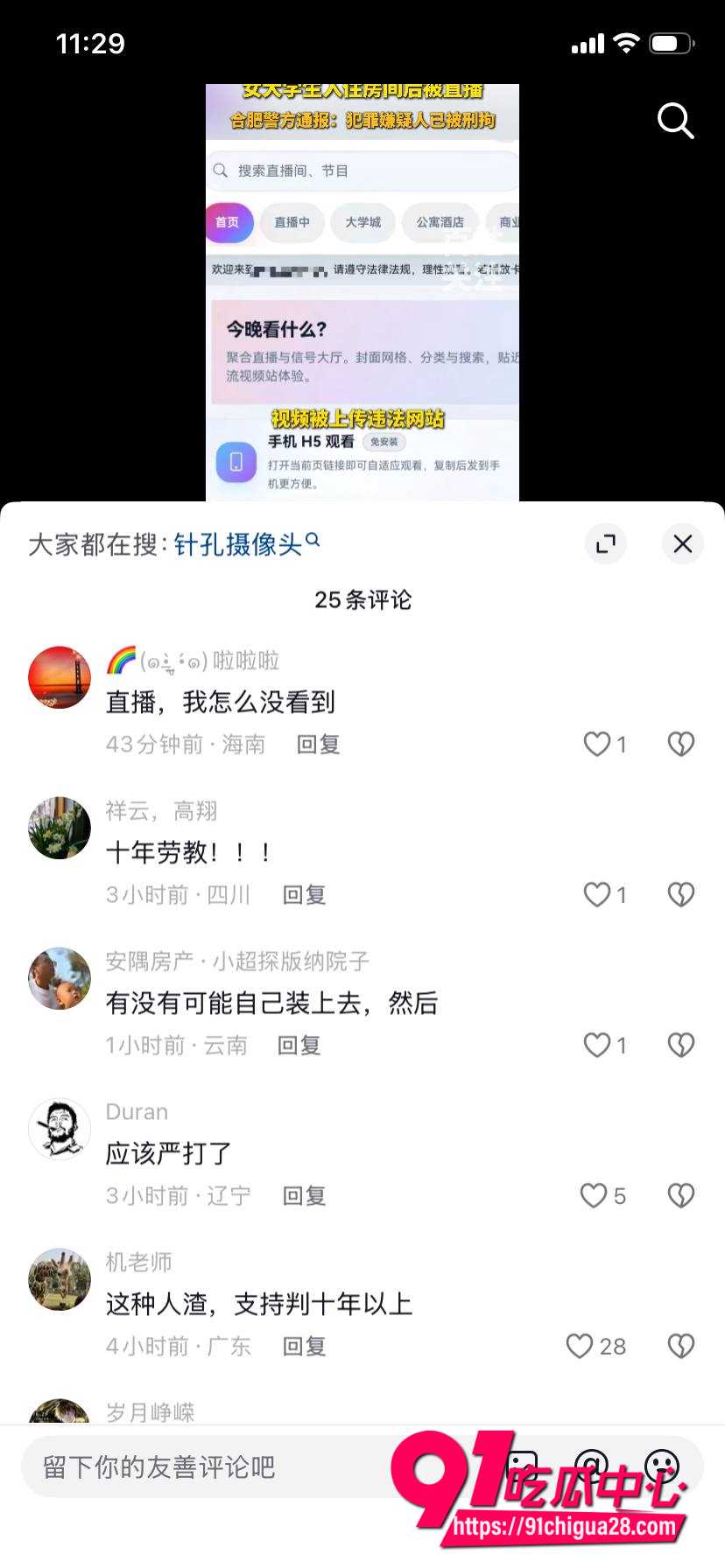 抖音博主 追鼠记1