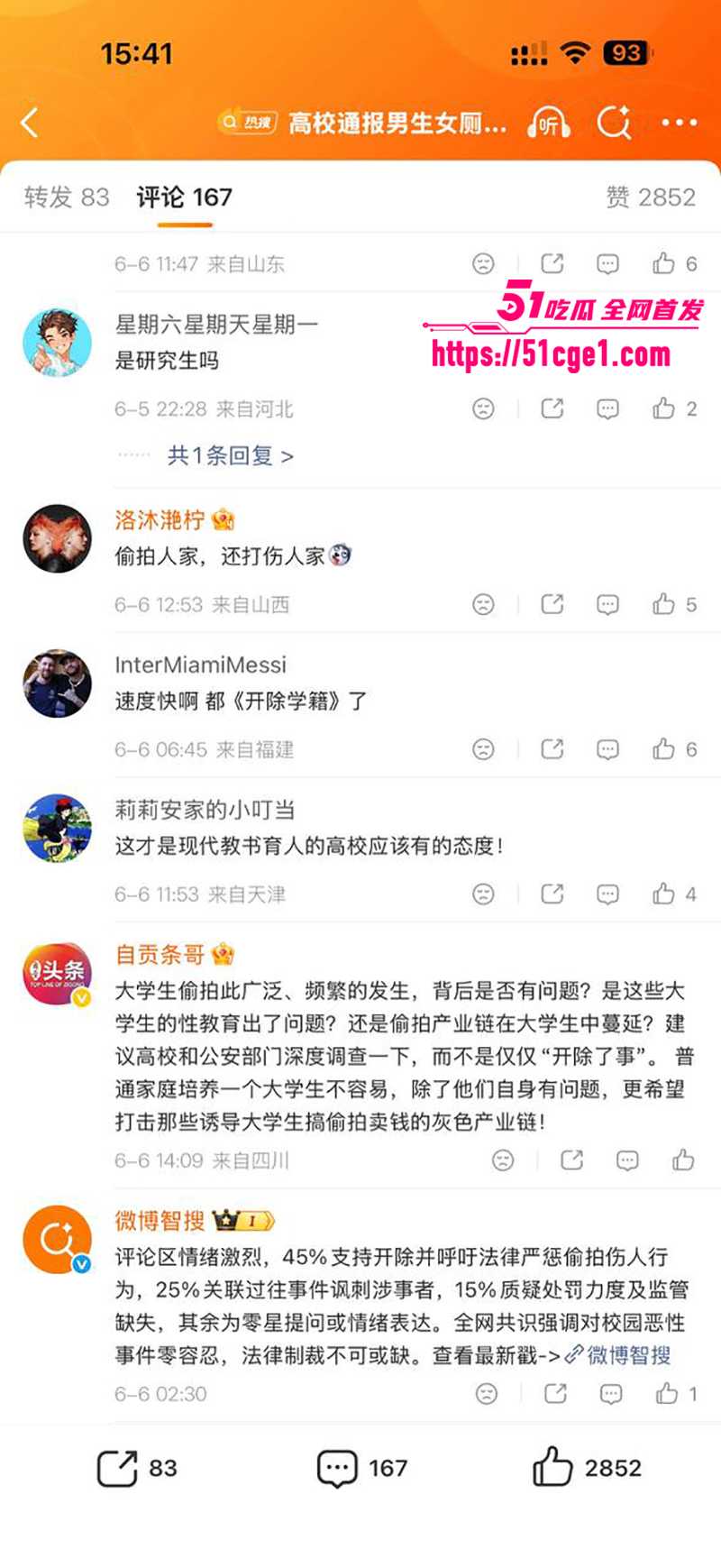 河北地质大学女厕偷拍被抓视频流出 23 拷贝