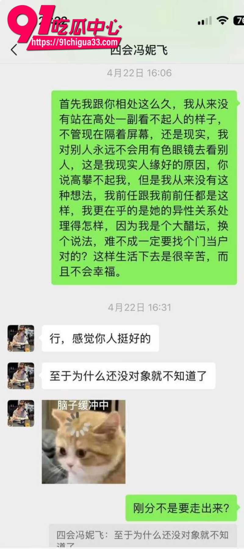四会机车冯妮飞骗钱骗炮被狼友投稿曝光5 四会机车冯妮飞骗钱骗炮被狼友投稿曝光5