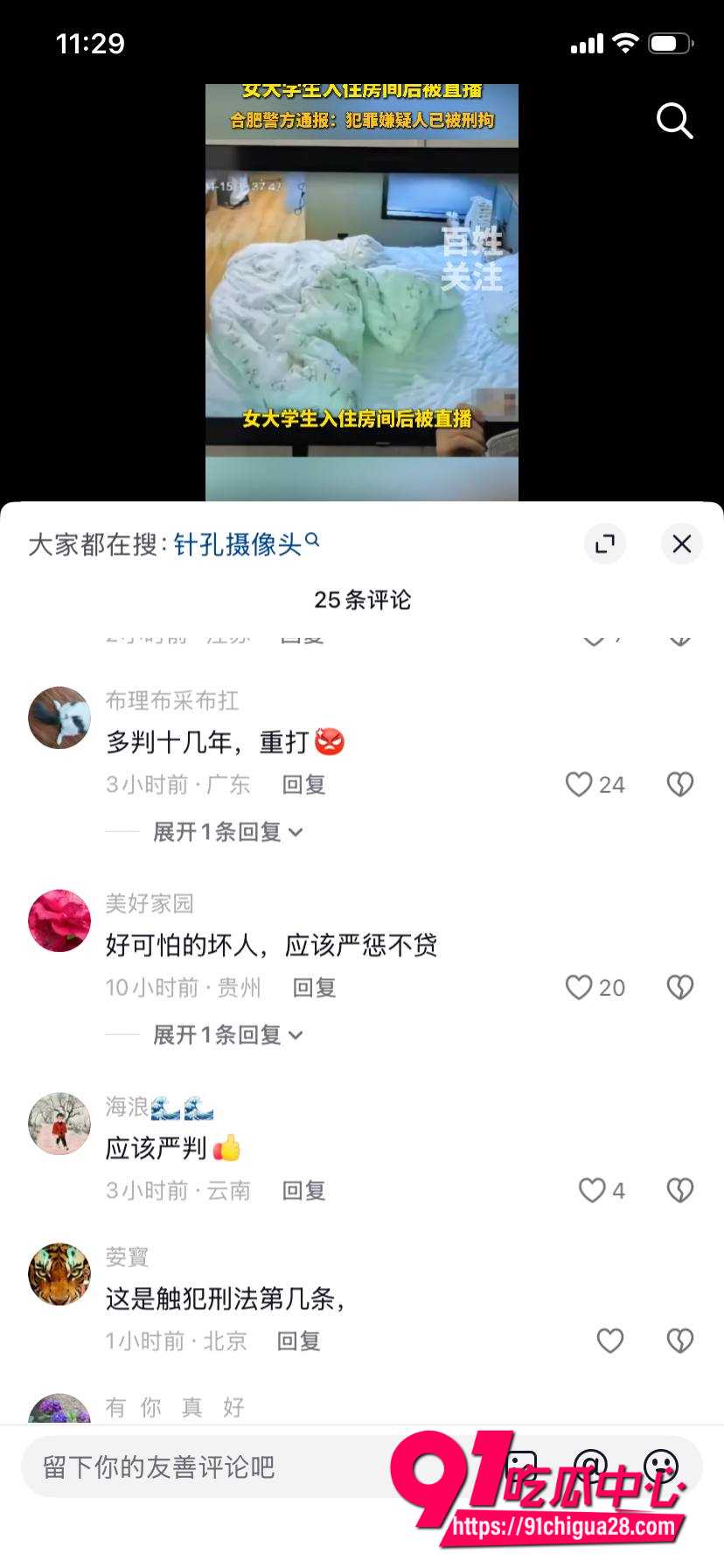 抖音博主 追鼠记2 抖音博主 追鼠记2