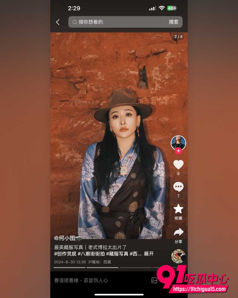 西藏拉萨藏族网红柑鸯德小白 5 西藏拉萨藏族网红柑鸯德小白 5