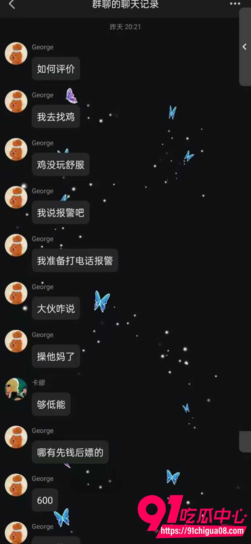 瓜友投稿 早泄男自爆嫖娼一分钟秒射 直接血亏600 气炸了竟然找鸡退钱！