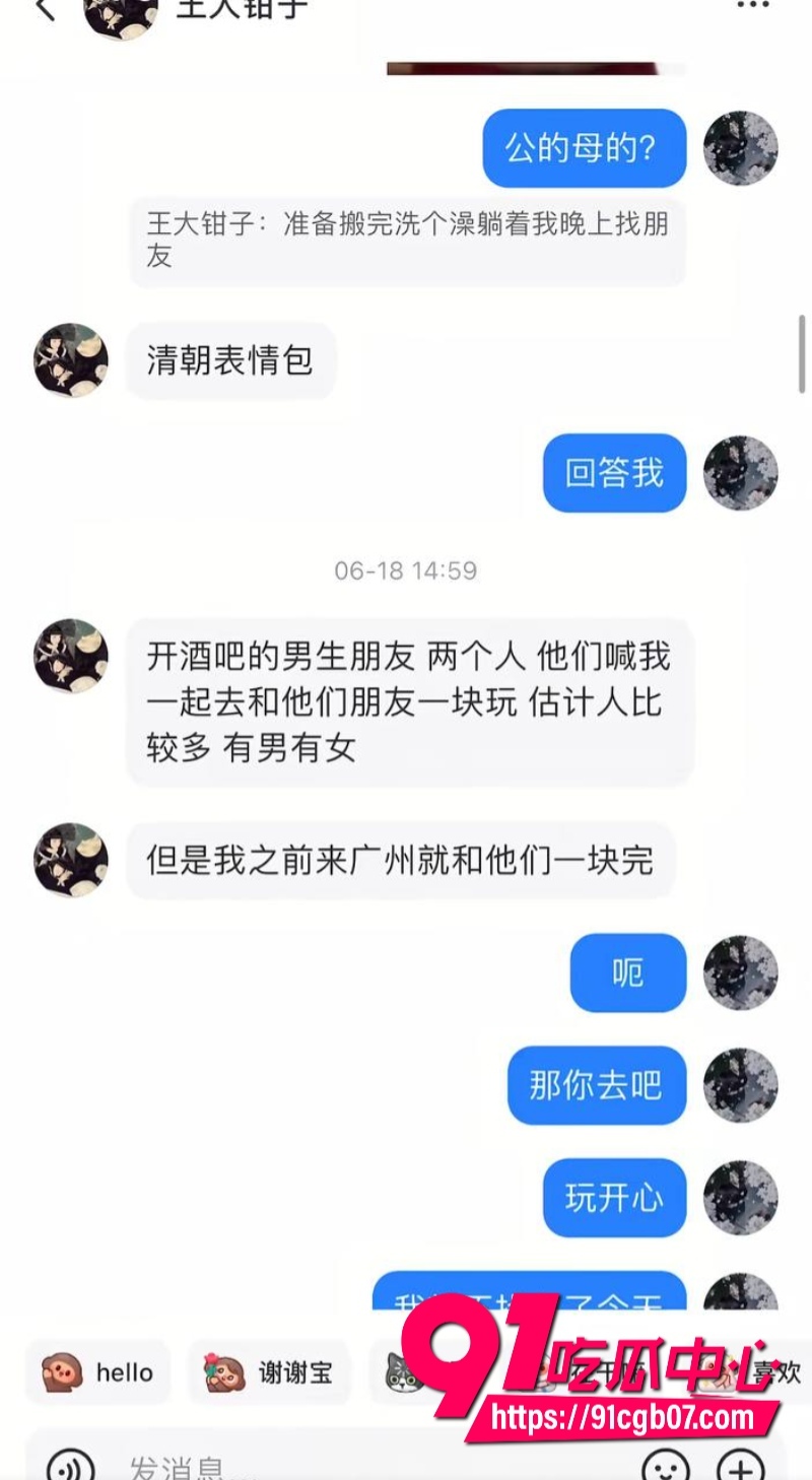 福建抽象人气女网红王大钳子私生活混乱出轨多人22