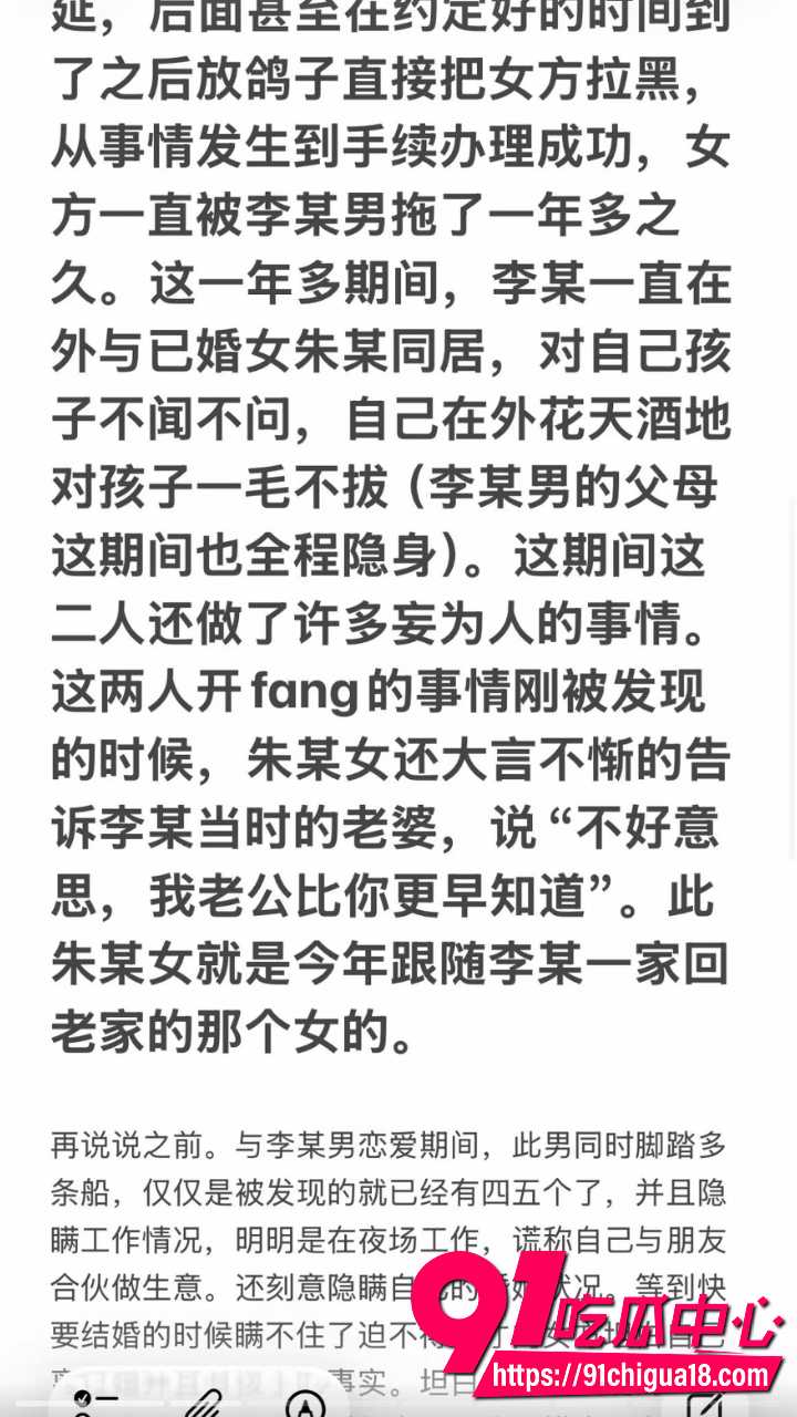 渣女朱某勾引野男人被正妻曝光14