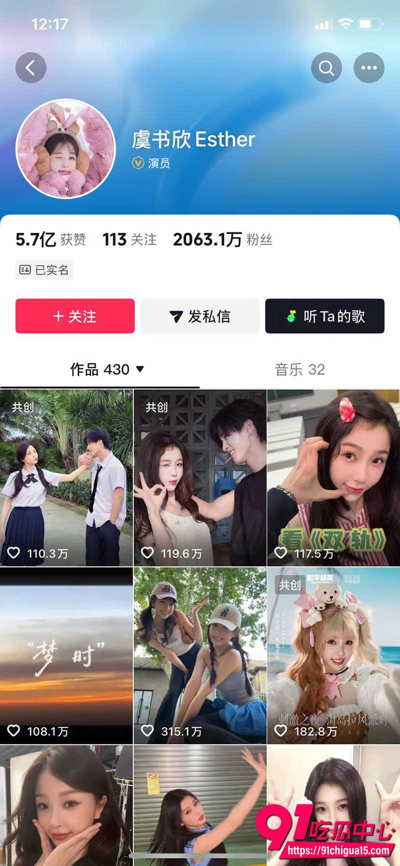演艺圈小花虞书欣 1