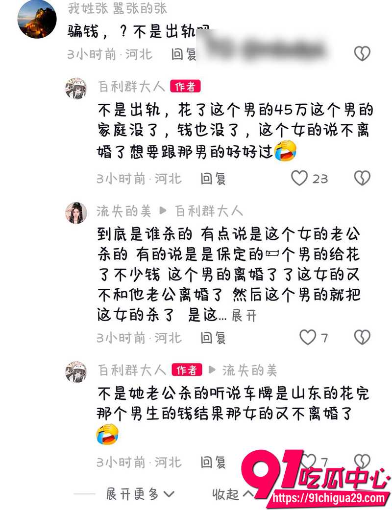 山东男子杀妻 5 山东男子杀妻 5