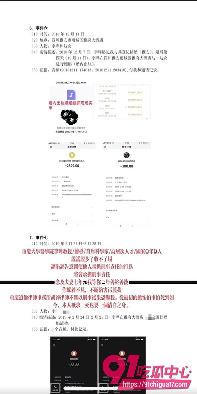 重庆大学医学院教授李晔10