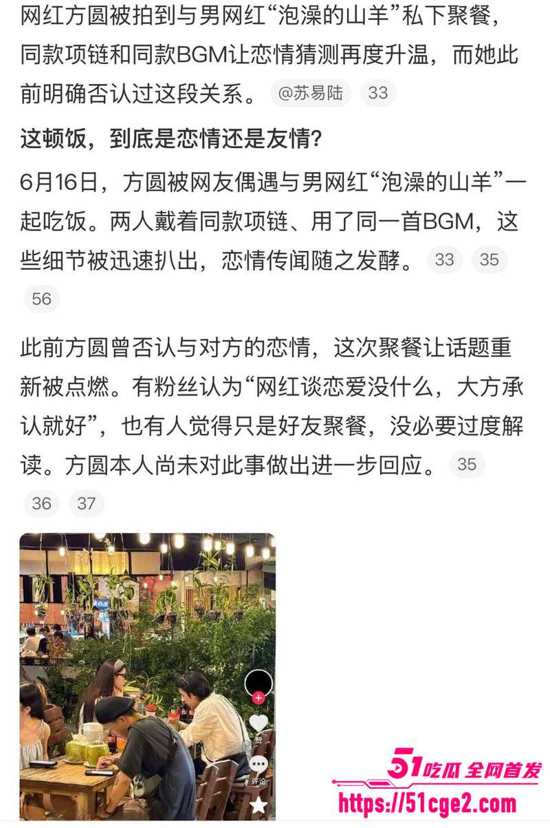 抖音网红方圆同框泡澡的山羊 5 抖音网红方圆同框泡澡的山羊 5