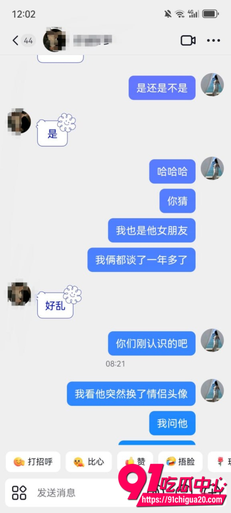 舟山定海渣男夏家辉10 舟山定海渣男夏家辉10