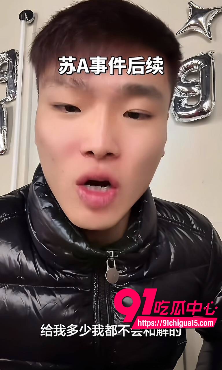 网红苏A台球被打3.jpg