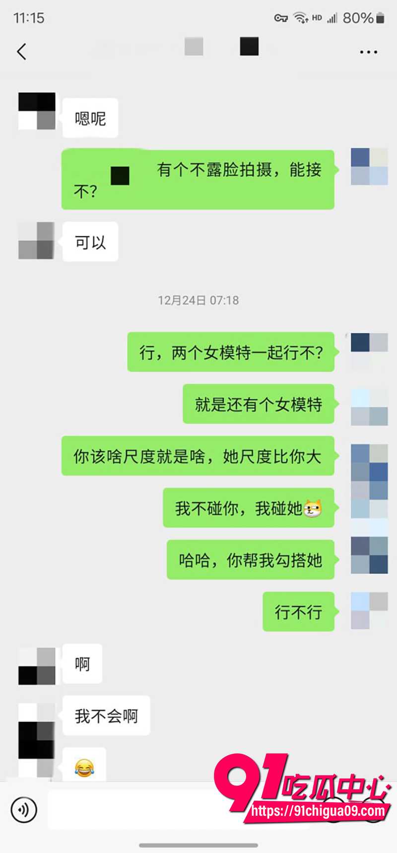 老虎菜 2 老虎菜 2