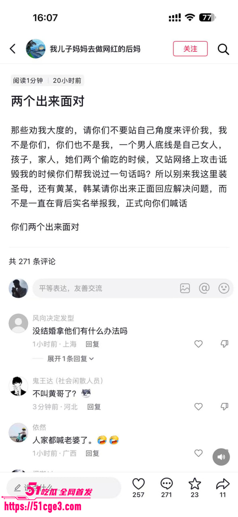 抖音带货黄哥约炮有有夫之妇 5