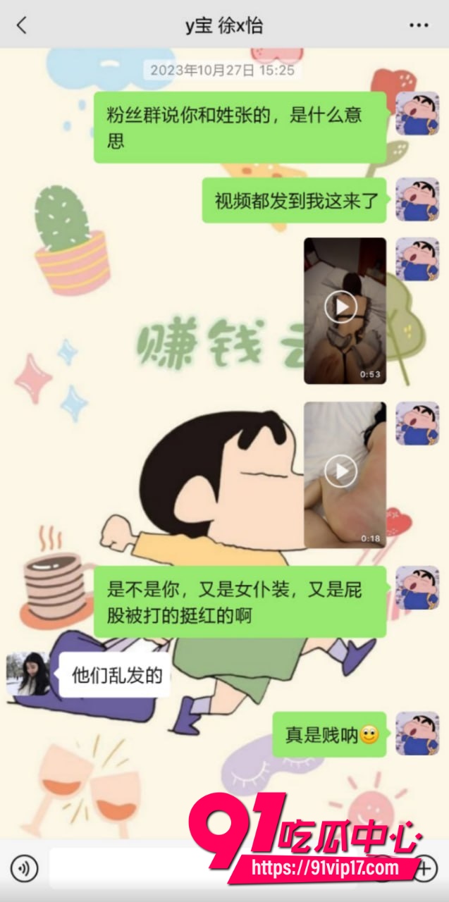 网红怡宝被金主爸爸包养25