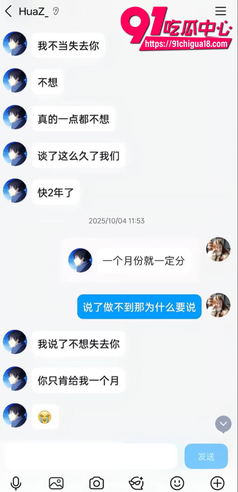 抖音素人美女自爆恋爱期间被男友劈腿戴绿帽11