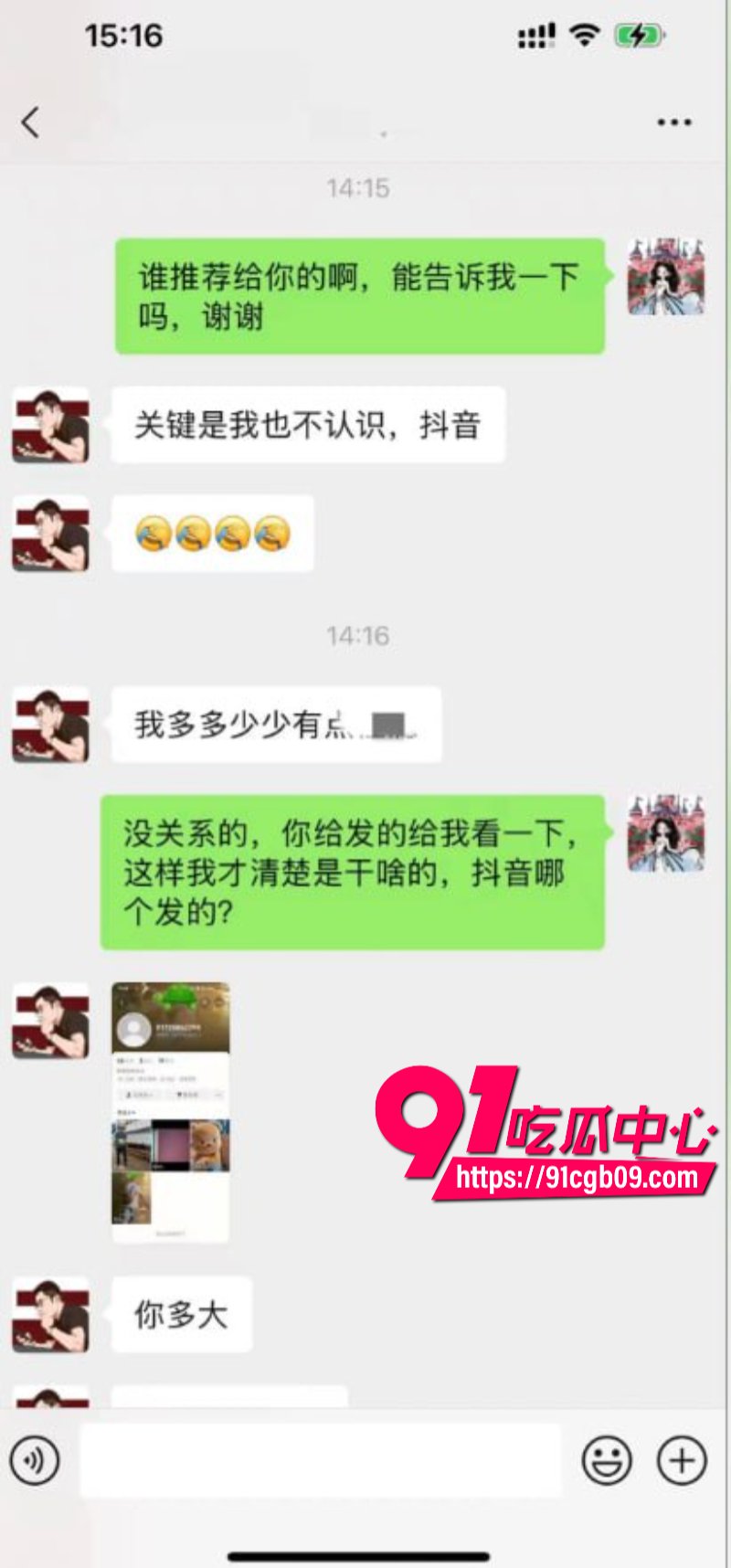 抖音热瓜同学邢可欣9.jpg