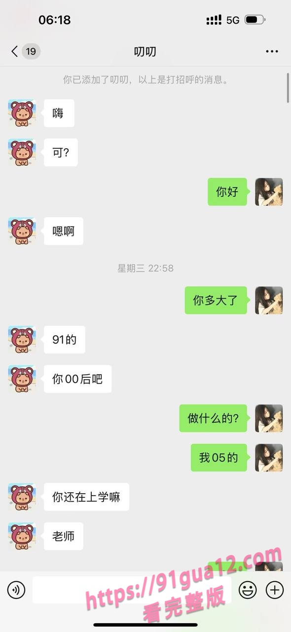 大二女海王刘心蕊被曝！勾搭男网友染性病！被聊天记录遭全校骂！ 配图45