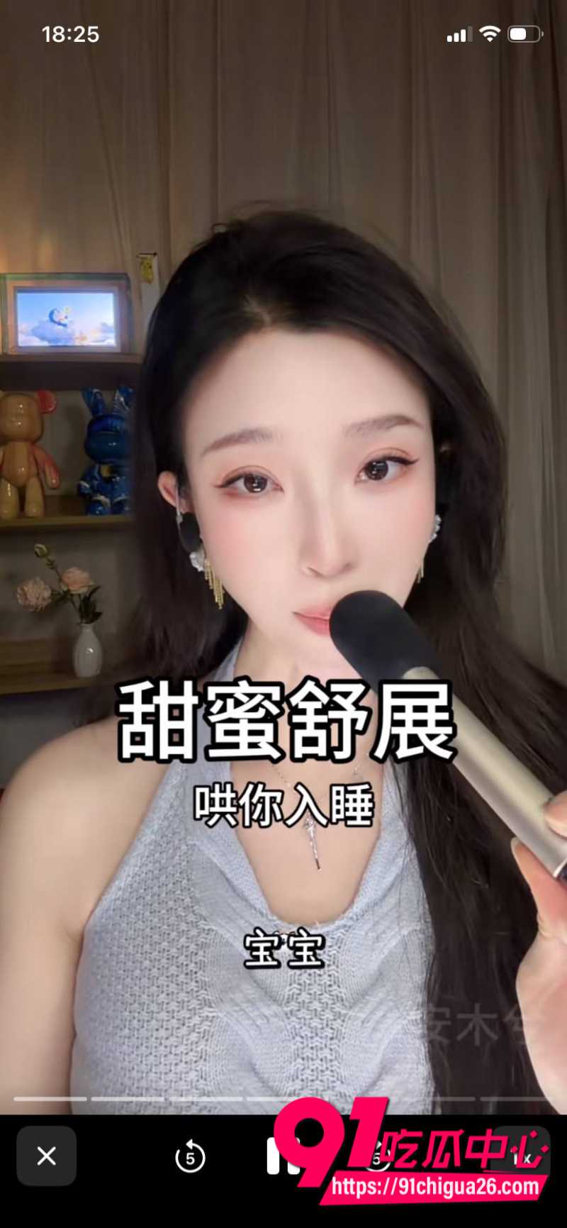 抖音ASMR助眠主播安木兮4