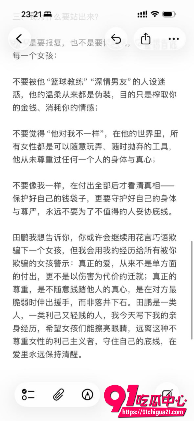 射洪篮球教练田鹏24 射洪篮球教练田鹏24