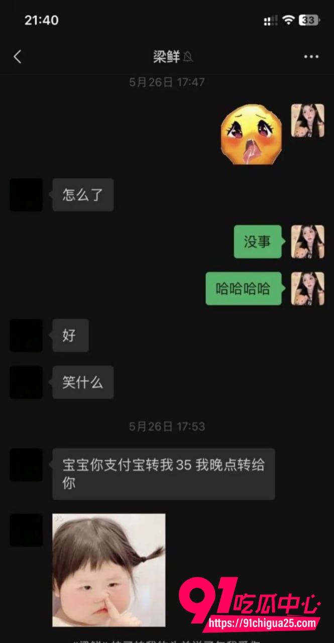 江西婊子梁鲜梁白眼 16