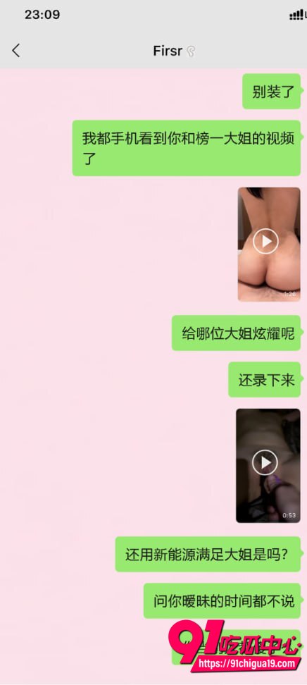 蛋仔派对主播睡粉事件15