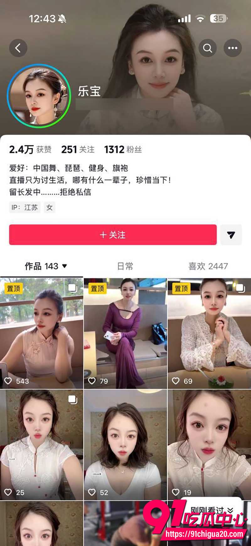 抖音御姐乐宝房子 1 抖音御姐乐宝房子 1