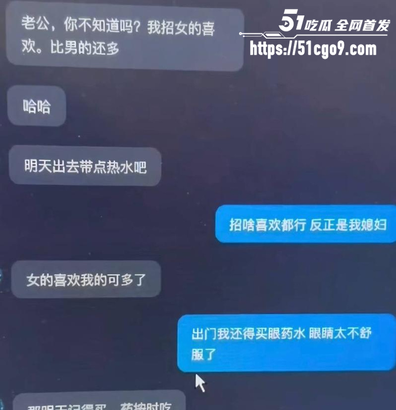 抖音网红 哆啦大梦 实锤小三人设   17
