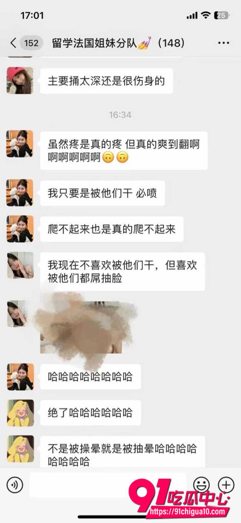 中国女留学生日常聊天5