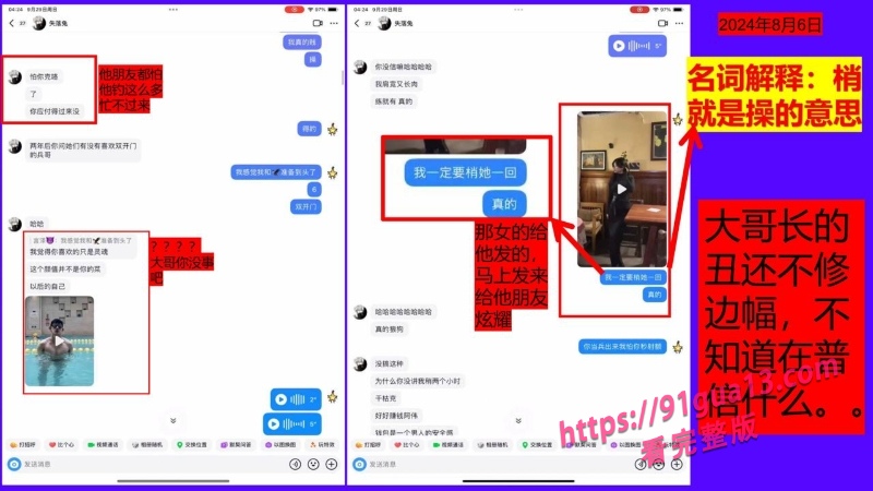 桂林理工街舞副队长莫俊伟约炮翻车 被曝光69页PPT全校流传! 配图33