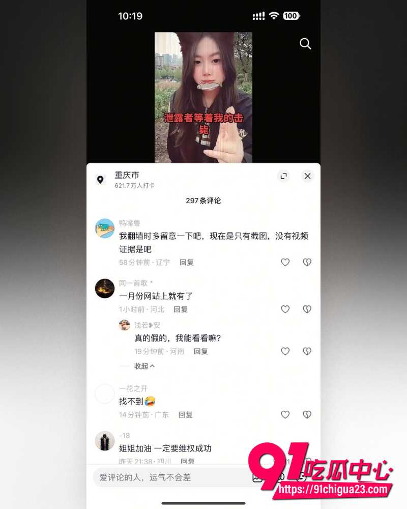 抖音网红于丽私密视频 26