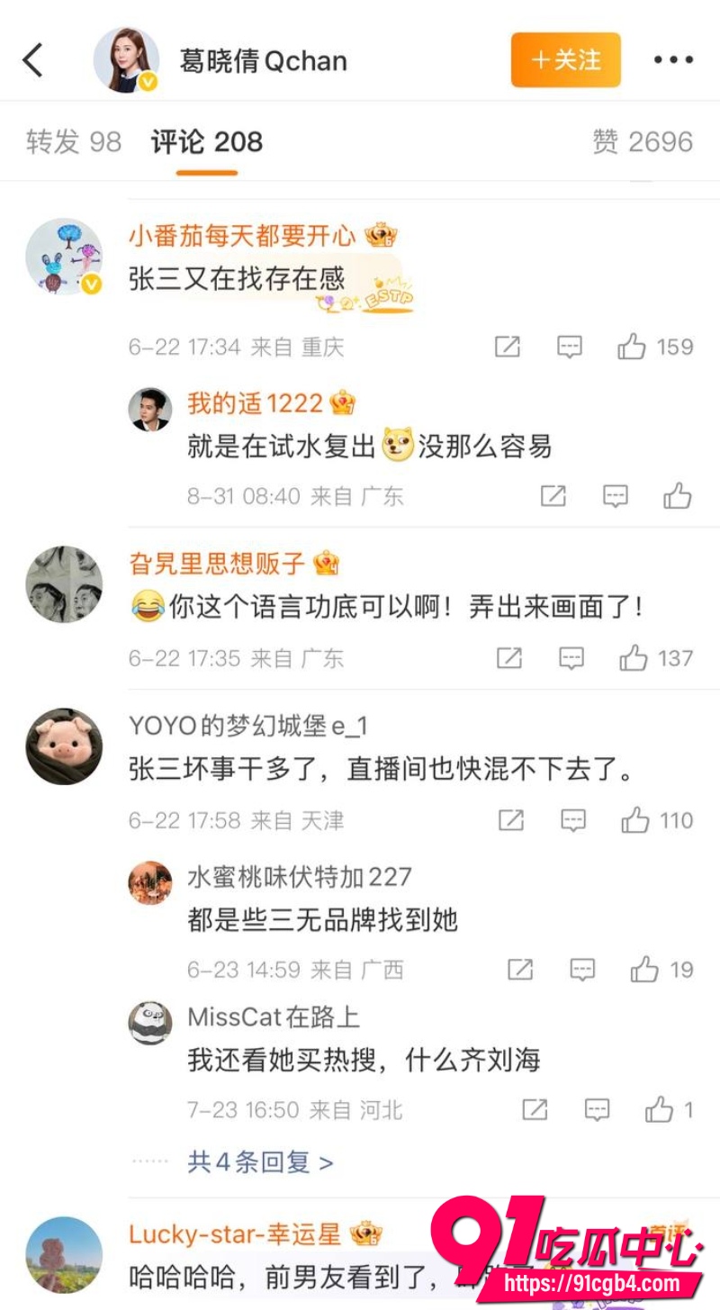 张雨绮绯闻20 张雨绮绯闻20
