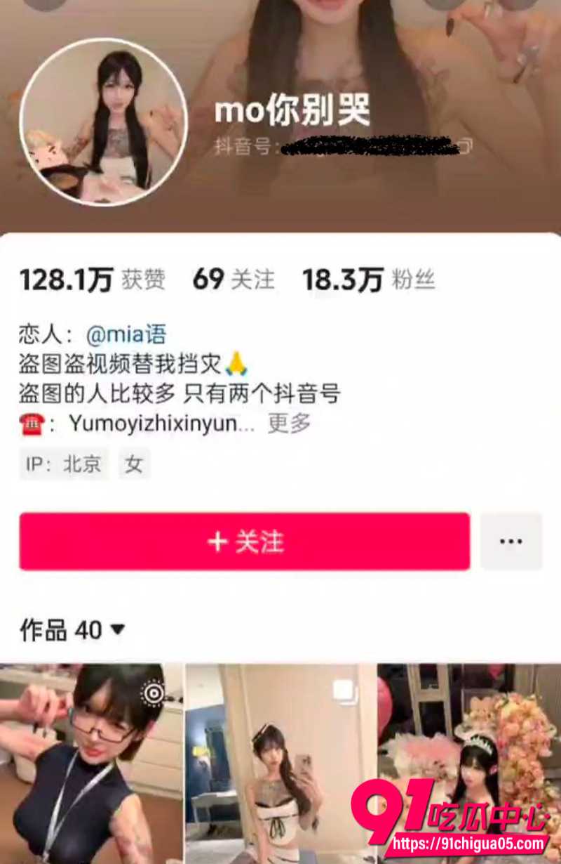 抖音符文女神mo你别哭1314高价私密视频泄露 满身的纹身看起来个性十足 线下对战金主骚态毕露