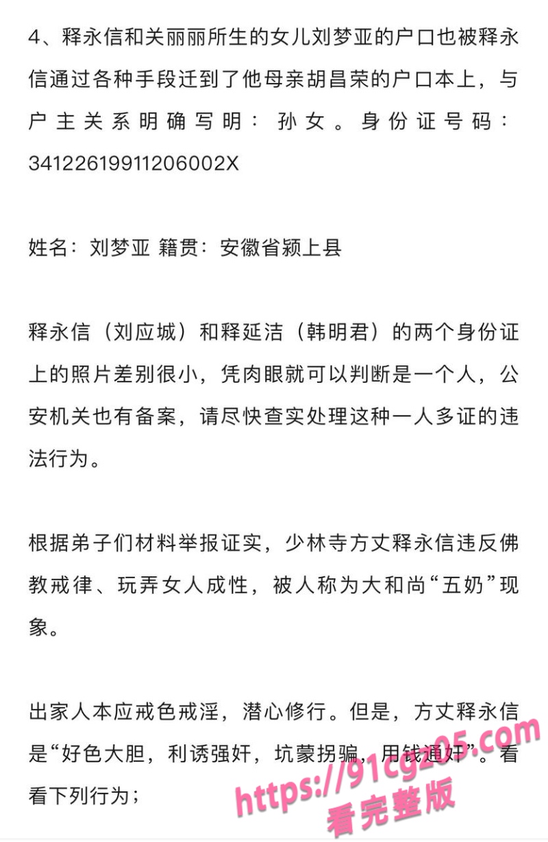 和尚保养事件3.jpg