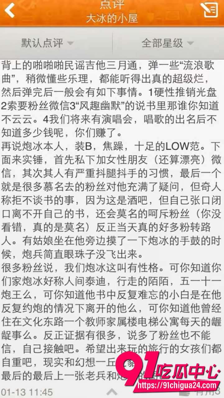 大冰从丽江炮王变身人生导师44 大冰从丽江炮王变身人生导师44