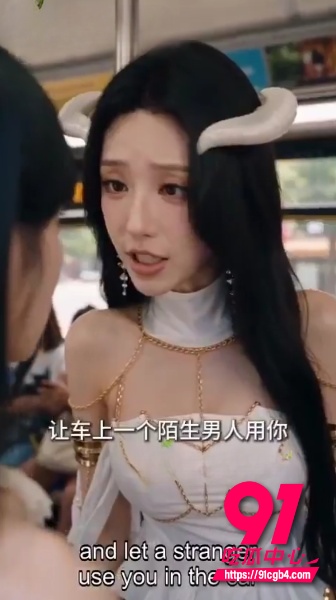 AI短剧转性魅魔2 AI短剧转性魅魔2