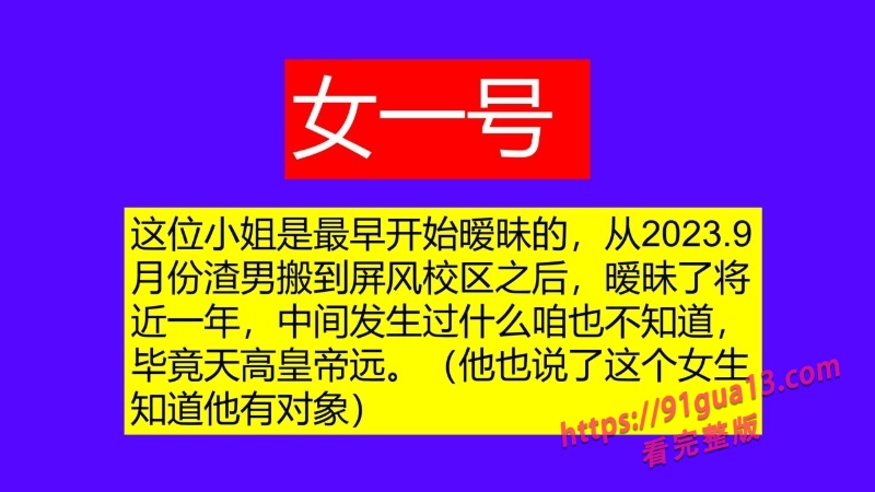 桂林理工街舞副队长莫俊伟约炮翻车 被曝光69页PPT全校流传! 配图17