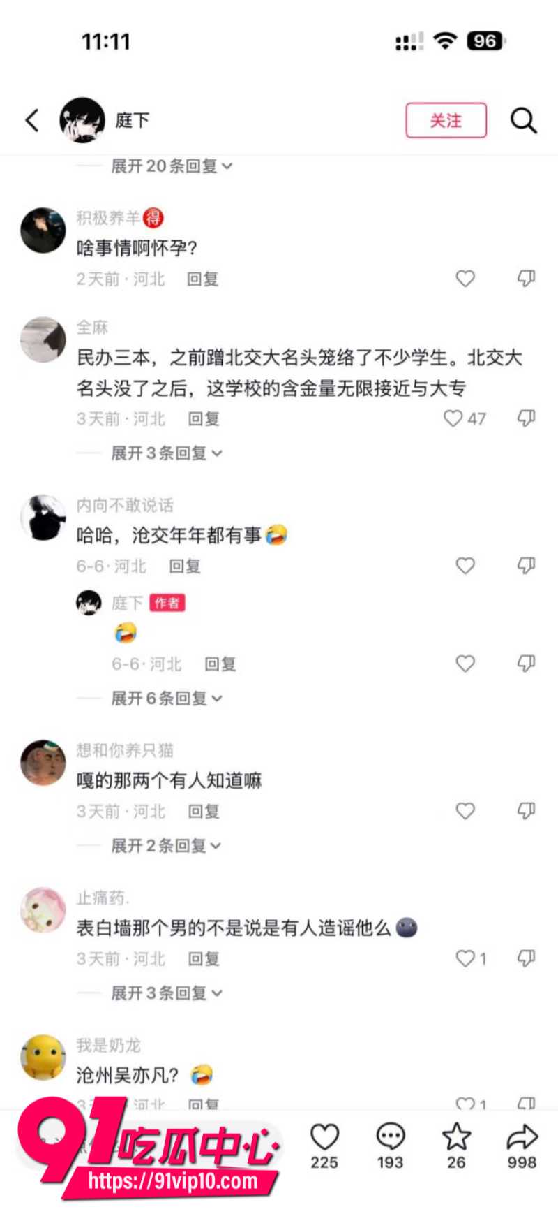 沧州交通学院成年女大学生怀孕后被甩妹子直接在宿舍楼下围堵渣男6 沧州交通学院成年女大学生怀孕后被甩妹子直接在宿舍楼下围堵渣男6