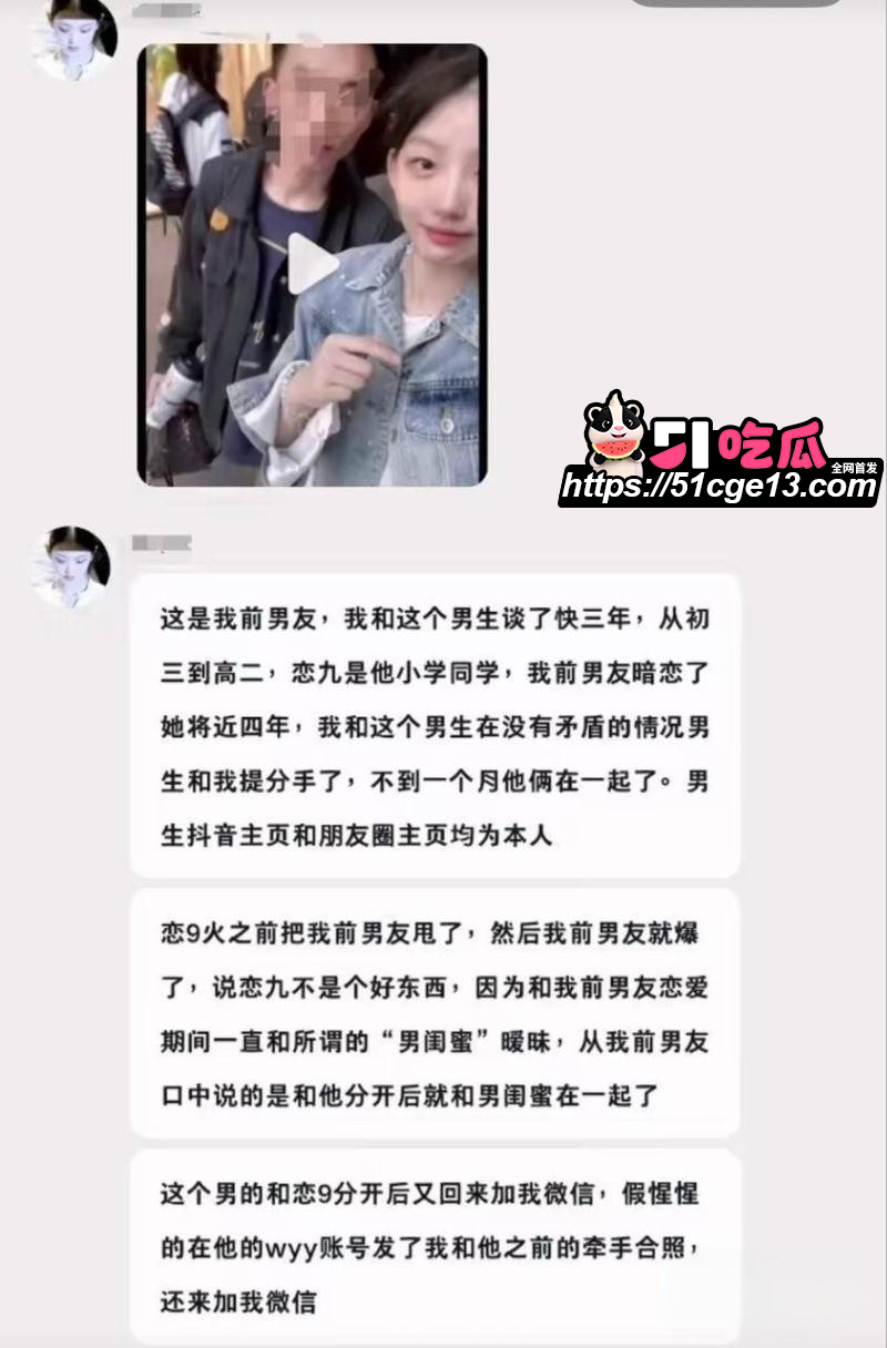 抖音网红恋九00哄骗榜一大哥010