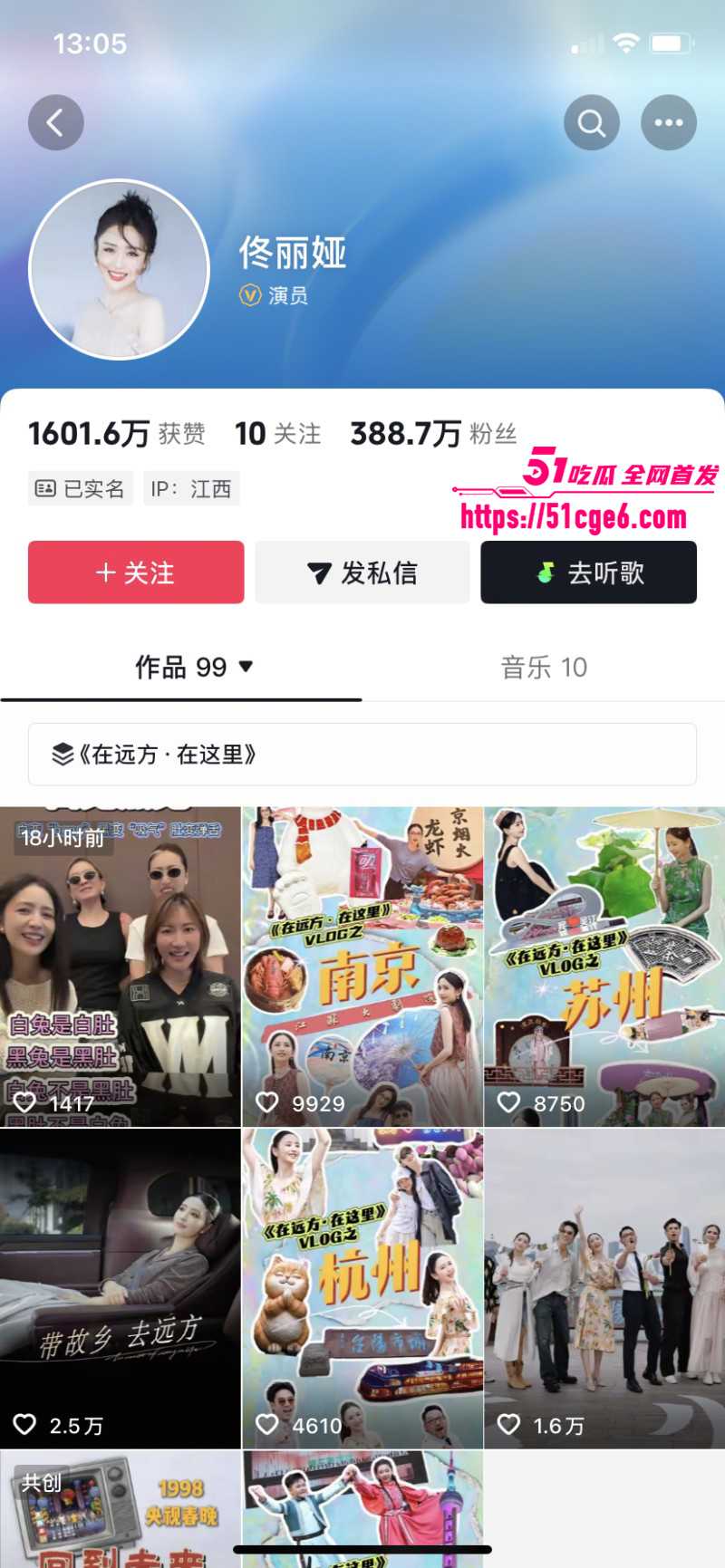 佟丽娅再婚绯闻爆火01 佟丽娅再婚绯闻爆火01