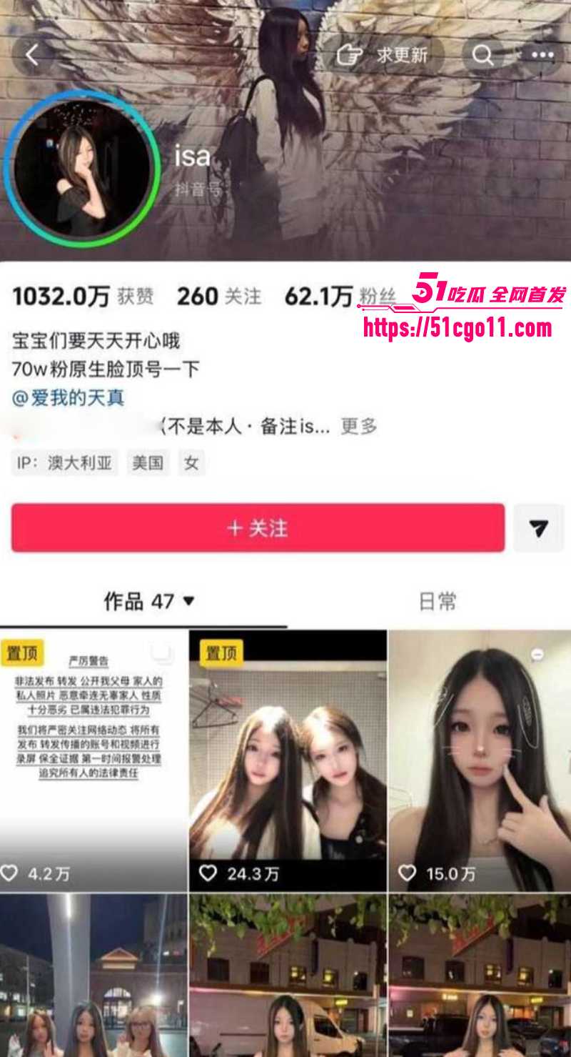 抖音网红 isa 1 抖音网红 isa 1