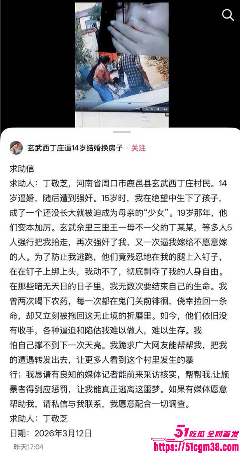 河南少女 丁敬芝 2 河南少女 丁敬芝 2