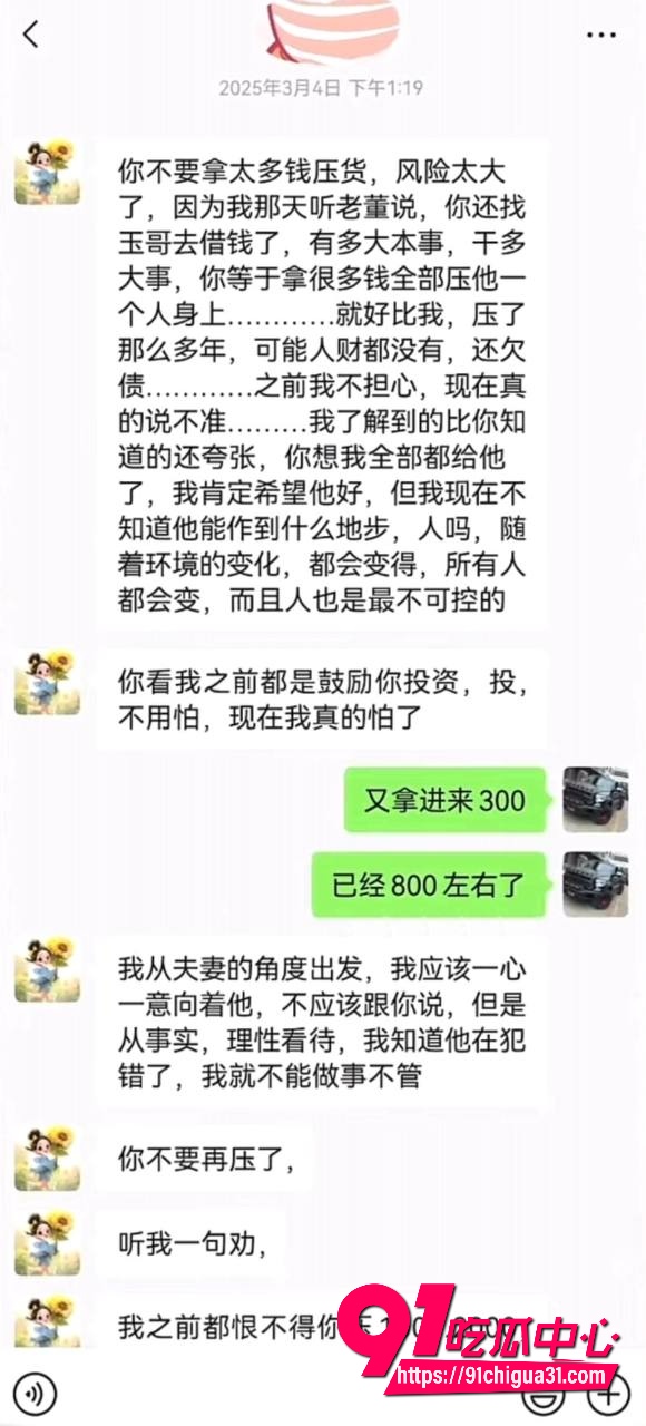 抖音600万粉徐州大表哥翻车23