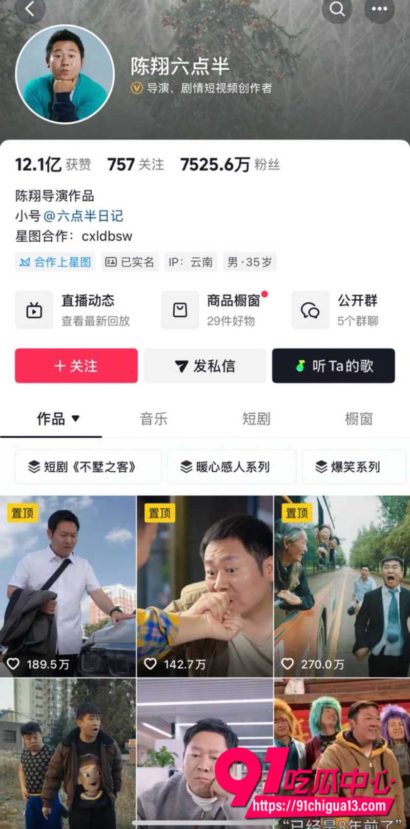 抖音陈翔六点半女主冷檬下海拍片 搞笑女神跨界做女优反差感爆棚!
