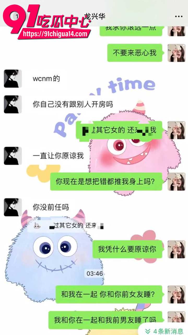 龙兴华出轨不认被女友前任联手扒出私密视频11