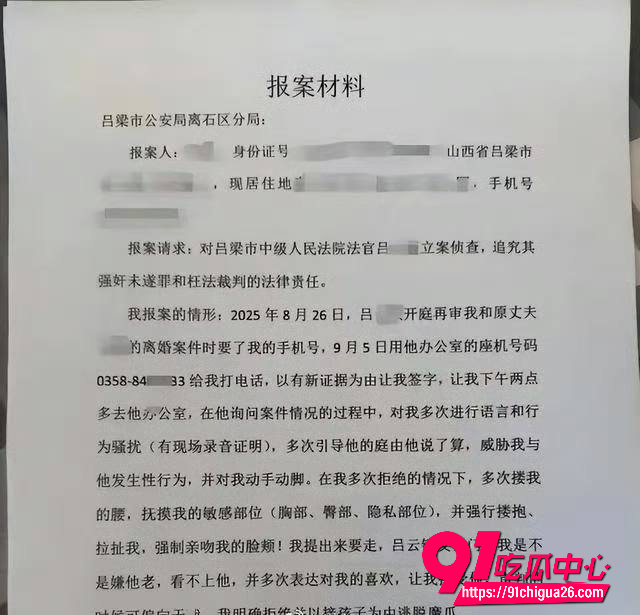 山西吕梁中院庭长吕云锁6